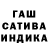 ГАШИШ hashish serega9tiy